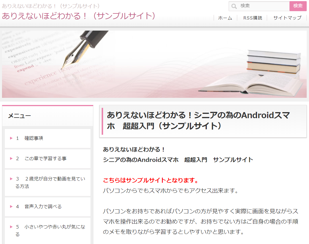 スマホの使い方が分からないシニアが簡単に使いこなす方法